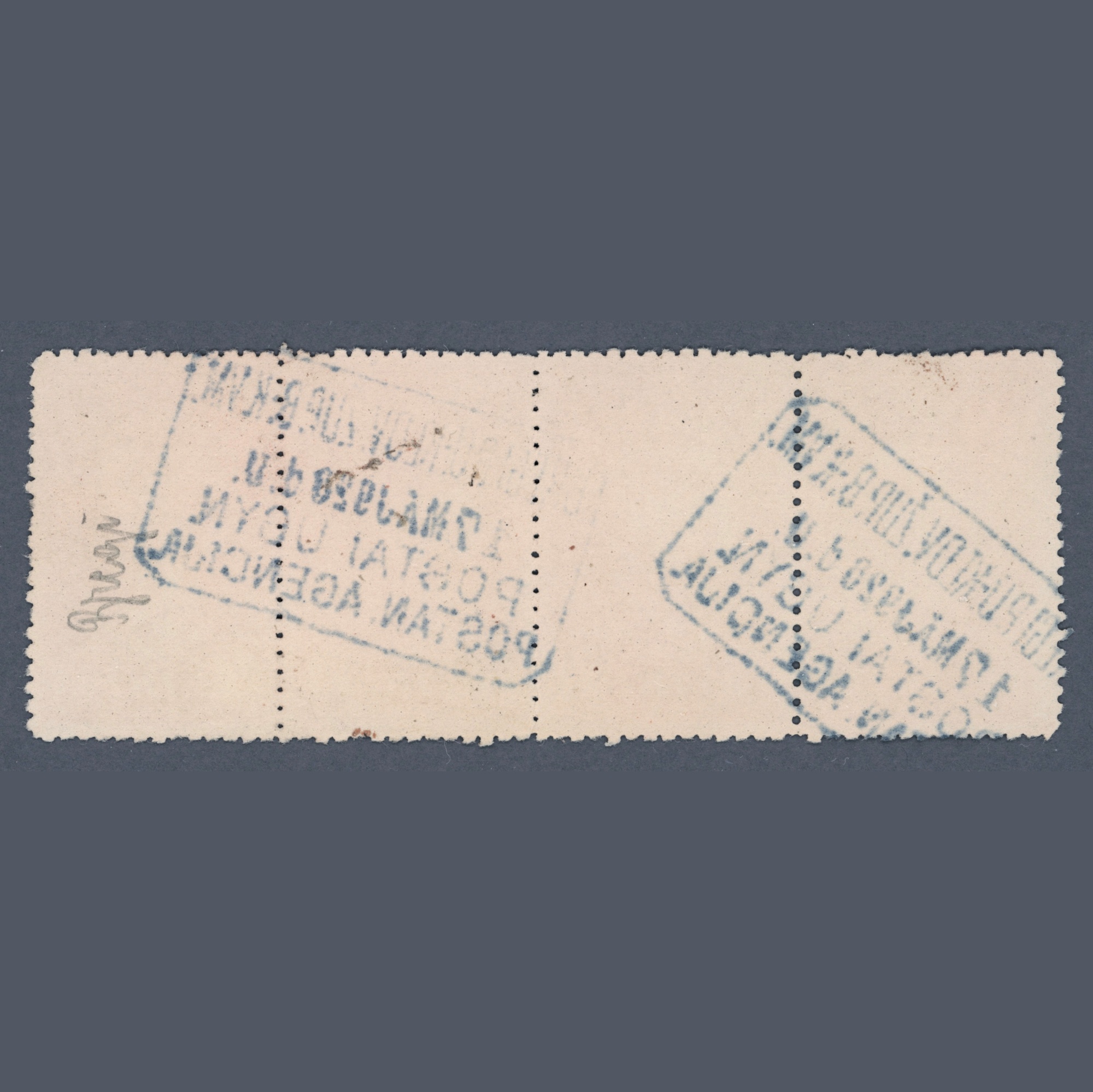 1920 SHS - Hungary - blue bilingual Croatian-Hungarian BREGI P.U.-KLDV.ŽUP.B.-K.VM. postal agency postmark | BU: 500 points - Image 2