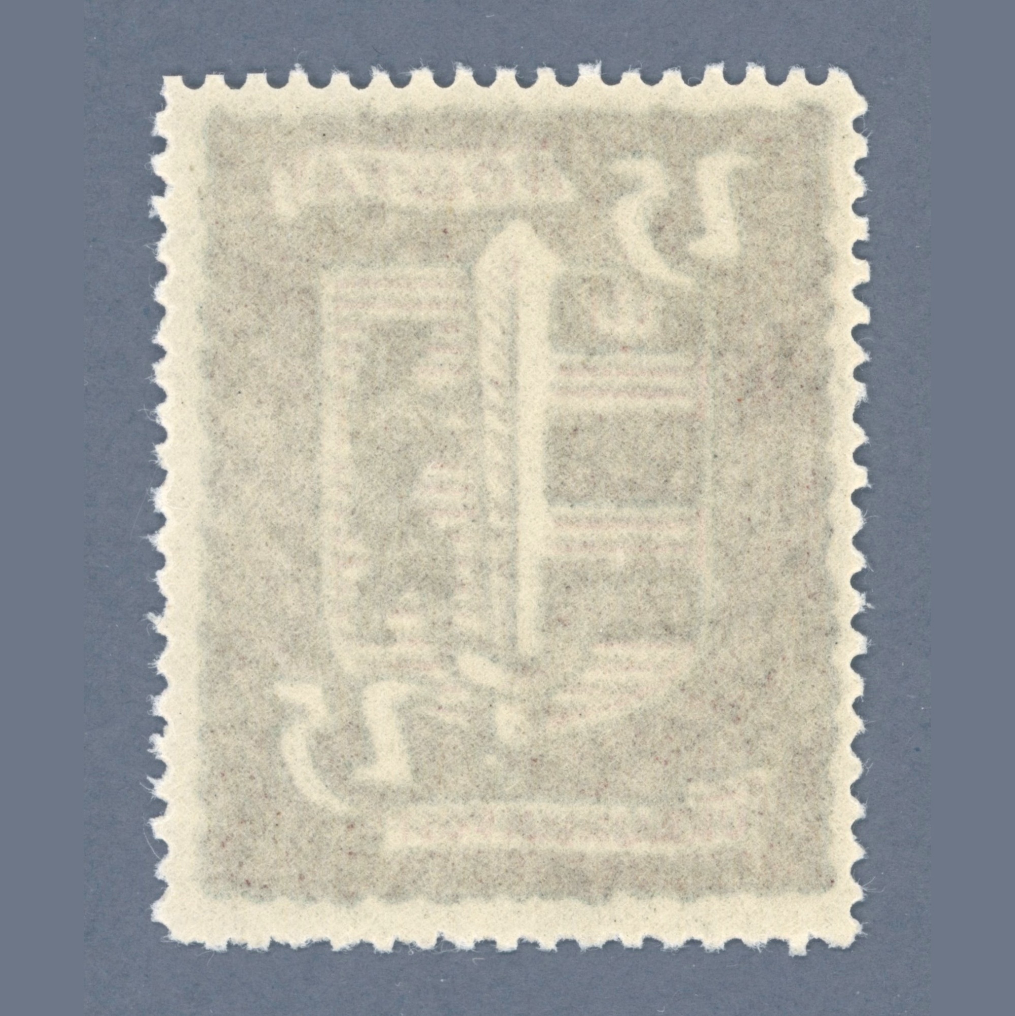 1947/48 Germany - Ukraine - Regensburg Camp Post mint never hinged misprint: the stamp shows both the grey and the red colour prints - Image 2